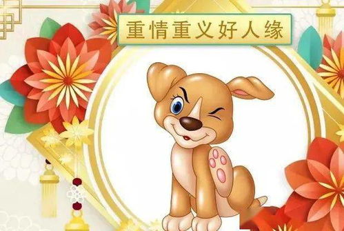 属狗与十二生肖的婚姻配对排名具体是什么意思？