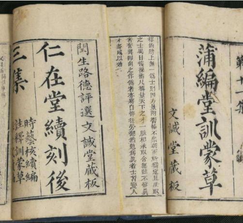 科举制度的起源与持续发展概述