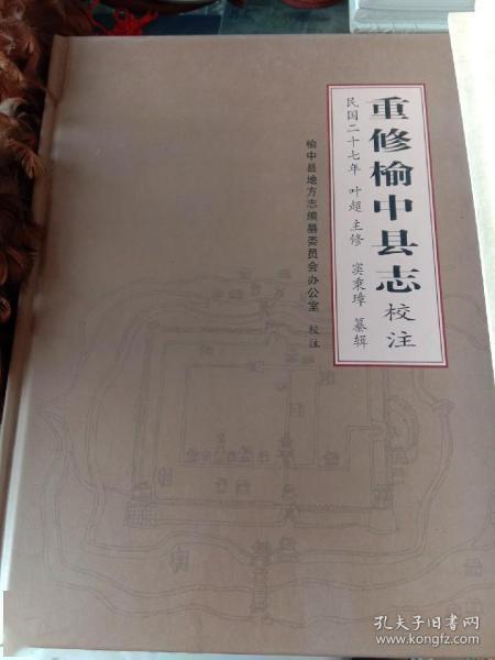 历史人物的记载