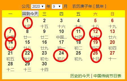 一、 黄道吉日的定义与重要性