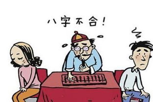 配偶宫日柱冲撞所蕴含的潜在矛盾