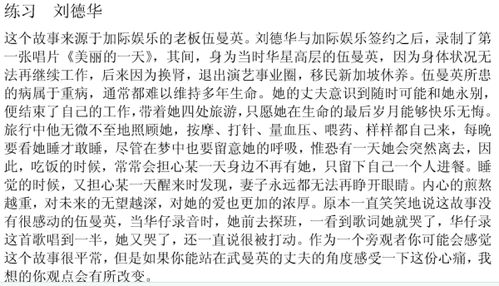 三、 梦境与现实：儿歌背后的符号学解读
