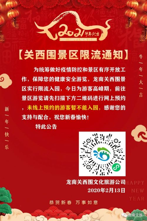 2026年黄历特别提醒