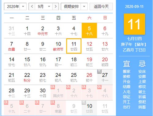 2026年9月有哪些黄道吉日？
