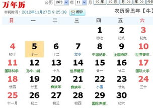 我属牛，1985年阴历10月11日出生，本命年运势如何？