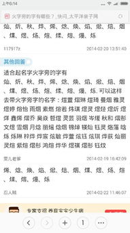 取名秘籍大公开！赶紧收藏！