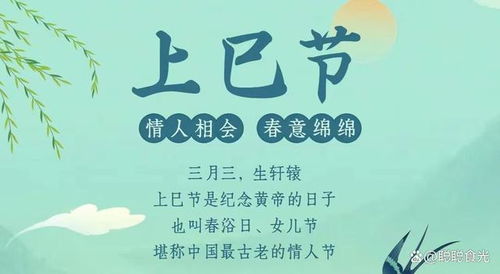 三月三日是哪一天，具体指的是哪一天的传统节日或特殊日子？