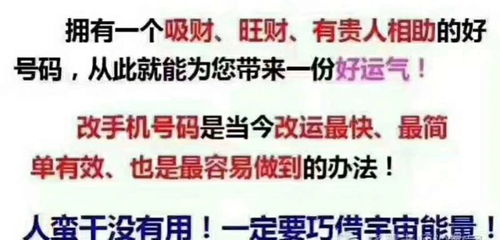 水火组合手机号吉凶，如何判断数字风水好的手机号码？