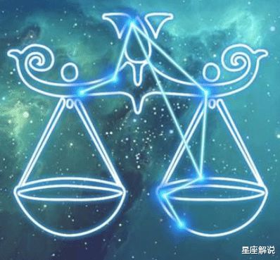 天秤座之和谐妥协