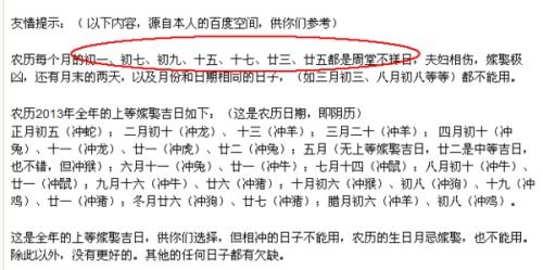 2025年农历十月初七宜嫁娶、订婚吉日