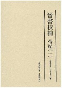 四、 主要人物及其政治军事活动评析（以长句结构呈现）