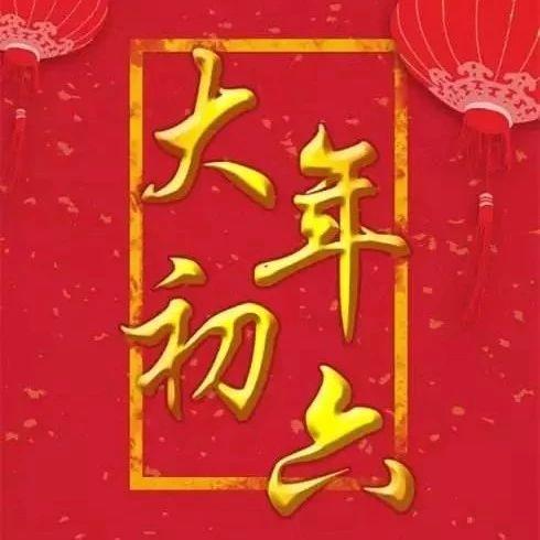请问1980年正月初三和1998年正月初九的八字分别是什么？