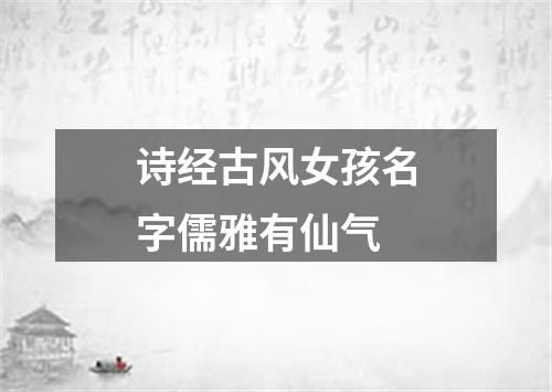推荐用字细分——依据五行及笔画数进行系统归类