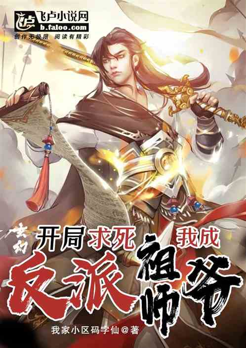 真武祖师灵签抽签改写为免费阅读小说，如何获取真武祖师爷灵签免费小说全文？