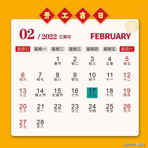 一、 2026年2月13日之曆法基礎與五行屬性