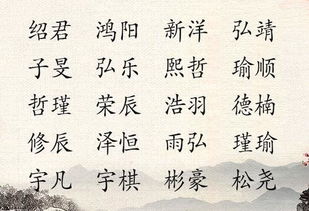 前言：姓氏之根， 寓意之花