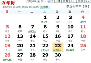 公历与农历之交错：从时间段坐标到年龄公式