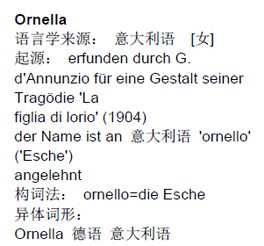 一、 德语名字的魅力与文化底蕴内涵