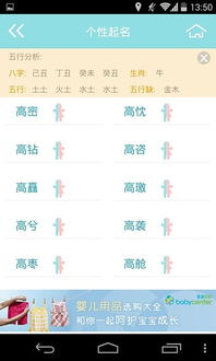 四、  现代技巧：结合命理学与姓名学