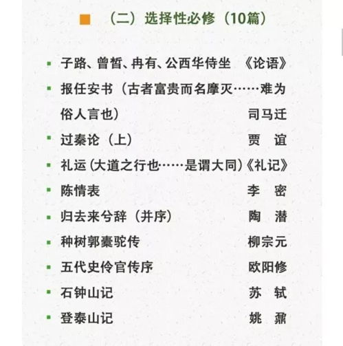 生肖运势的基本规律及其对学习策略的启示