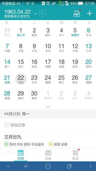 ：传统择吉文化在现代消费行为中的投射与重构