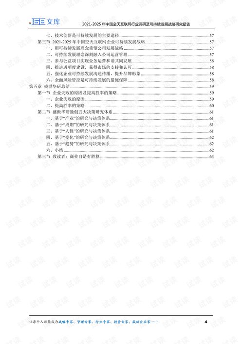 一、 探究方法与资料来源