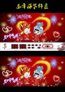 ：金秋良辰与婚嫁择吉的时代意义