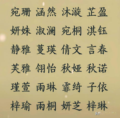 何姓最吉利的女孩名字较大全