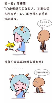 哪些星座更容易患上抑郁症？