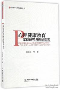 医术：天人合一的健康观