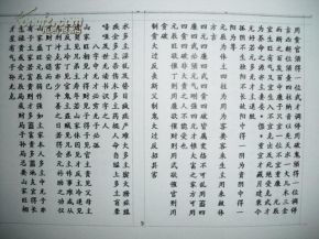 《雷霆八架》择日书里，如何判断雷霆八架吉凶？