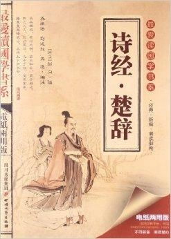 诗经楚辞中，哪个名字能真正吉祥如意地赋予女孩？