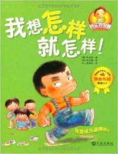 童话对孩子成长的影响