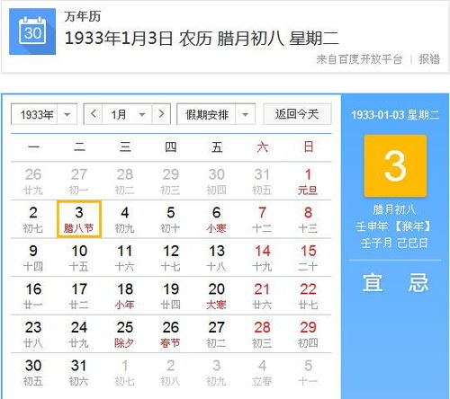 腊月初八考试和腊月初二黄历查询方法分别是什么？