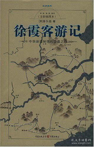 地理形势的风水格局分析