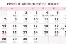 ：传统择日文化在现代家居环境中的价值重估