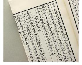 ：堪舆典籍《阳宅秘传》之学术价值与研究背景