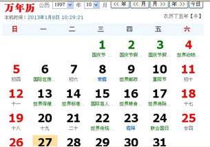 阳历10月23日出生的人属于哪个星座？
