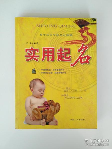 宝宝起名时有哪些注意事项和技巧？