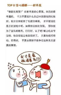 二、 “较大嘴巴”行为背后的心理状态机制