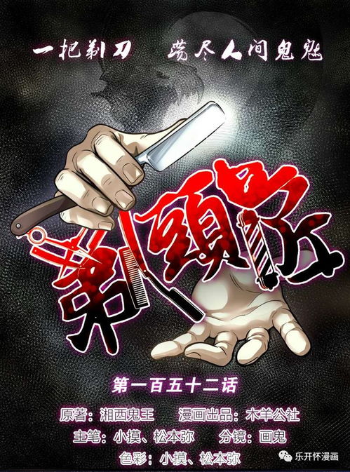 第一章：历史典故的重温——孟尝君与