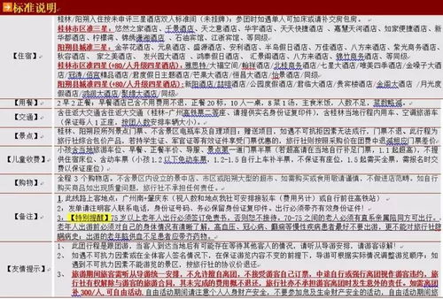 ：雄狮领地与择吉哲学的当代阐释