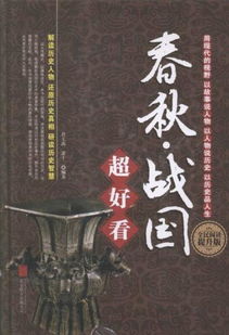 百家的竞逐与哲学思想兴盛