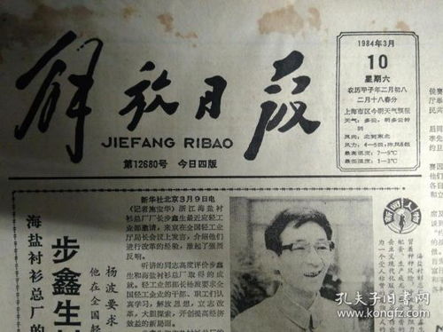 1984年3月19日诞生个体的年龄解析及文化底蕴象征意义探究