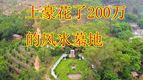 1.1 人类活动对风水格局的干扰