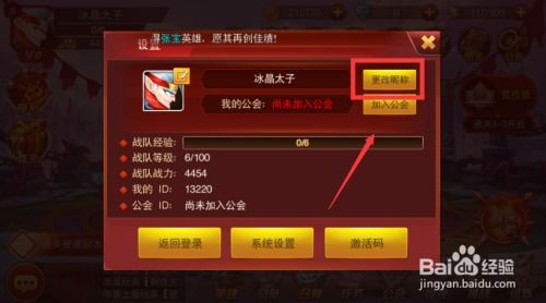 春风拂面 开启传奇之旅