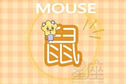 2026年属鼠女性转运吉祥物是什么？