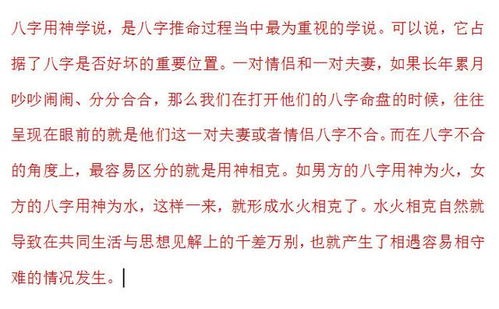 八字命理中，哪些特征预示着多段婚姻经历？