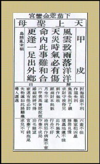 阎君公灵签大全算命签中，哪一签能准确预测我的未来？