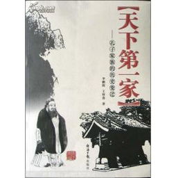 黑市与官僚腐败： 一个地方 黄氏家族的黑暗面